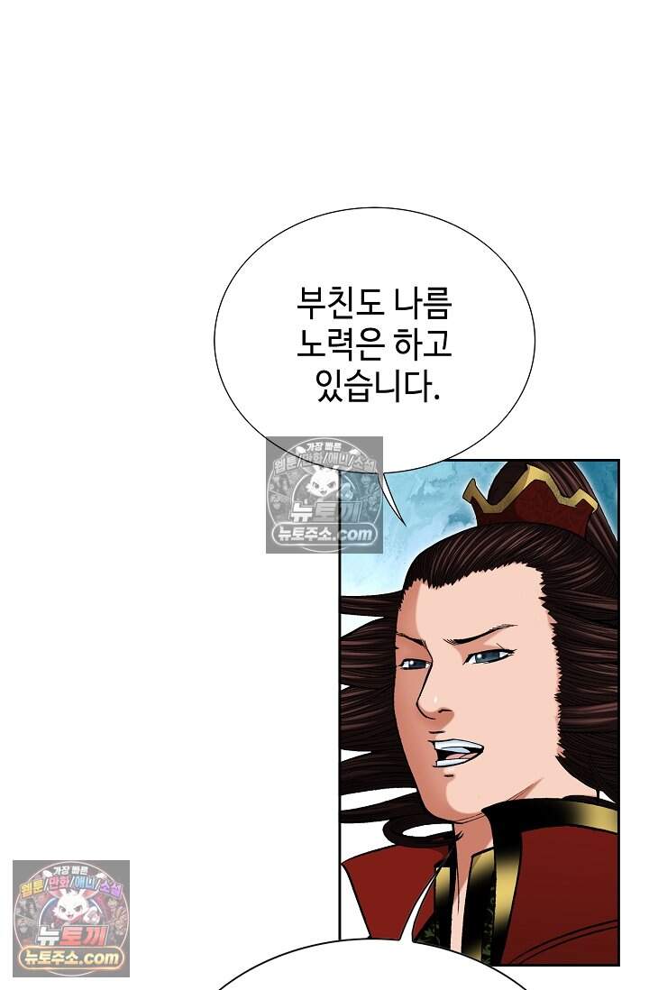 창룡기 54화 22