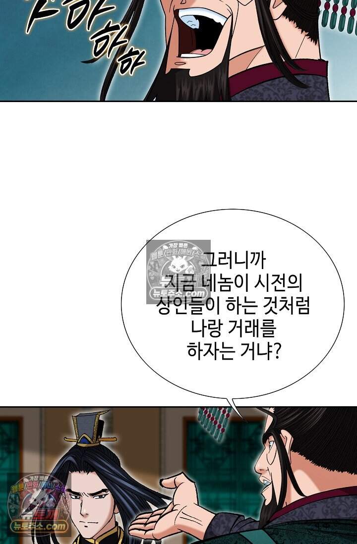 창룡기 64화 3
