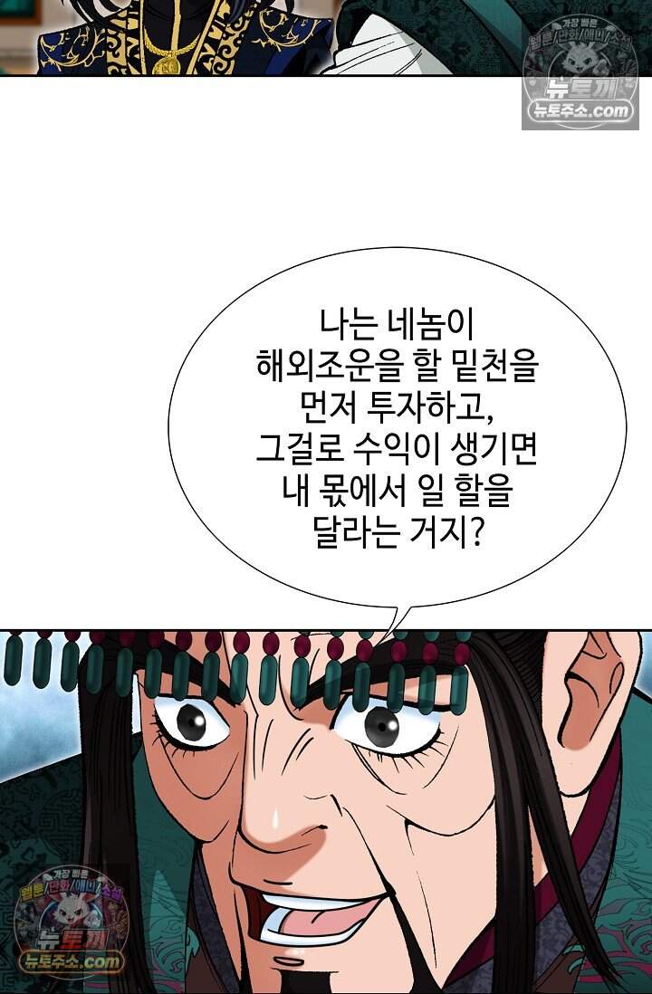 창룡기 64화 4