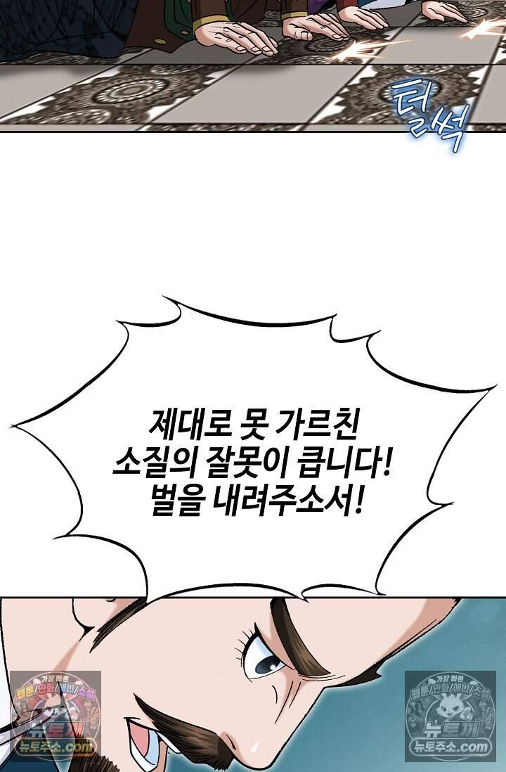 창룡기 64화 6