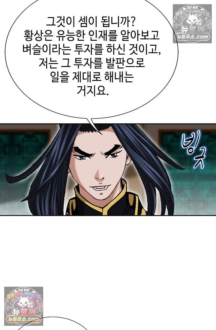 창룡기 64화 9
