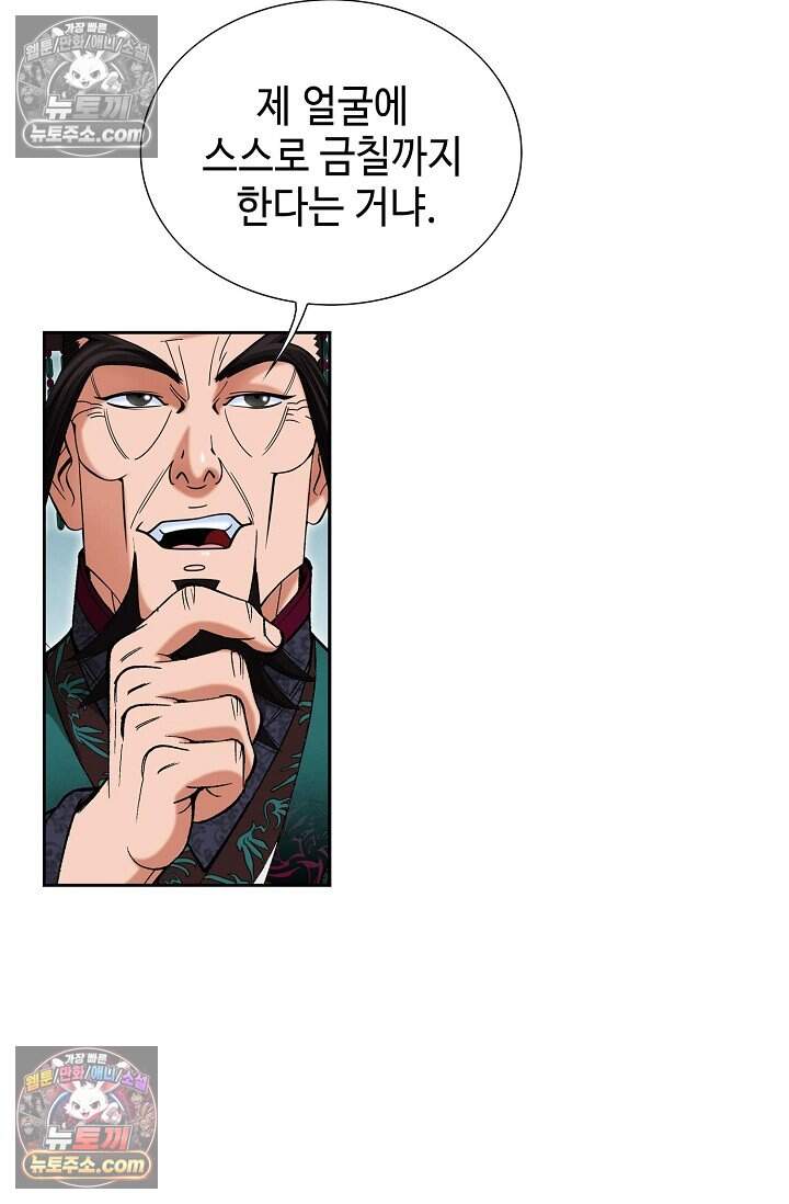창룡기 64화 12