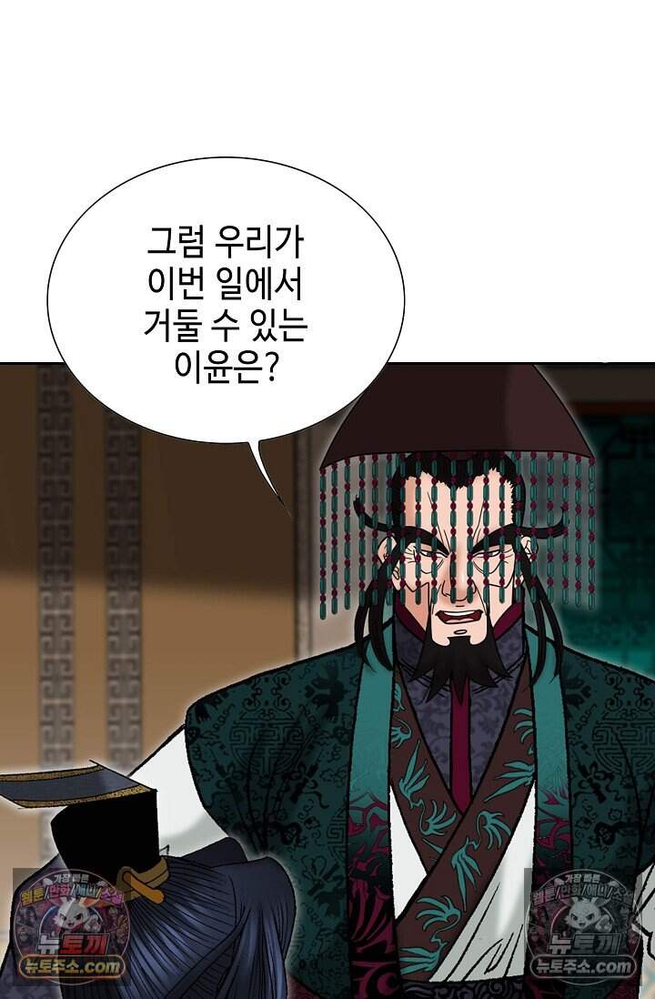 창룡기 64화 13