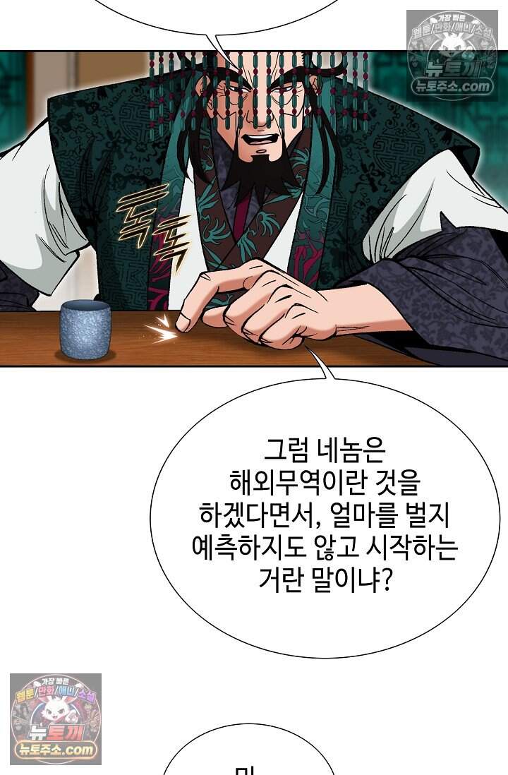 창룡기 64화 15