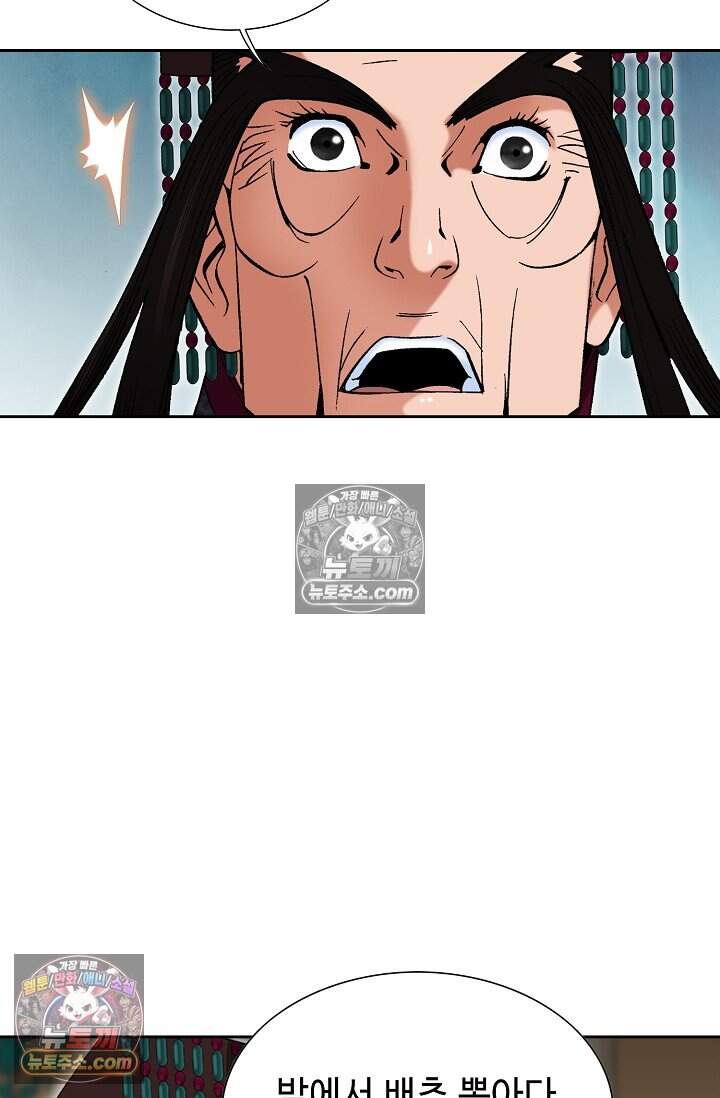 창룡기 64화 18