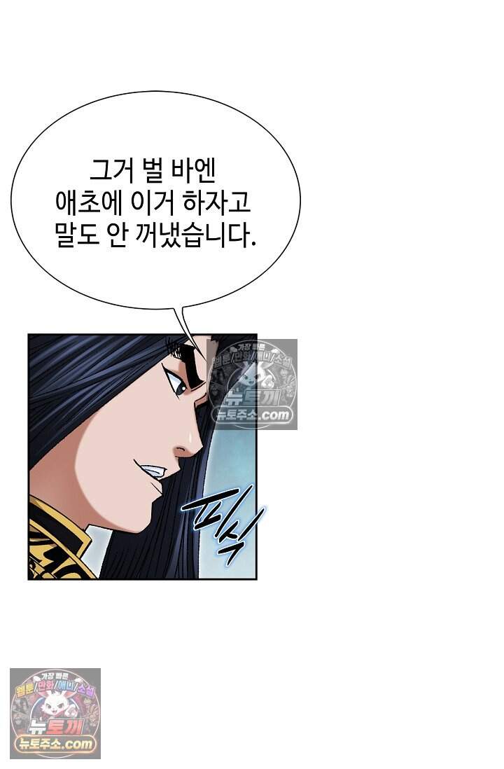 창룡기 64화 20