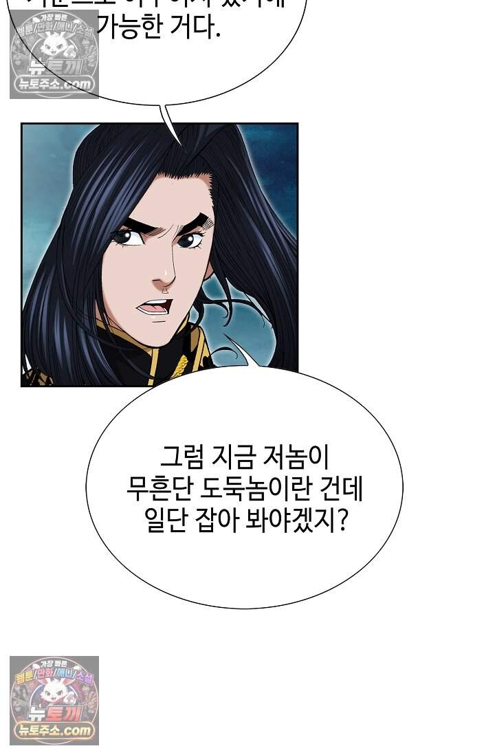 창룡기 74화 19