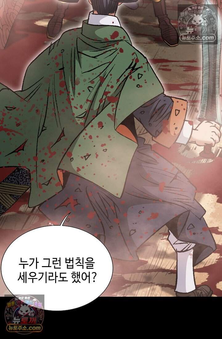 창룡기 84화 4