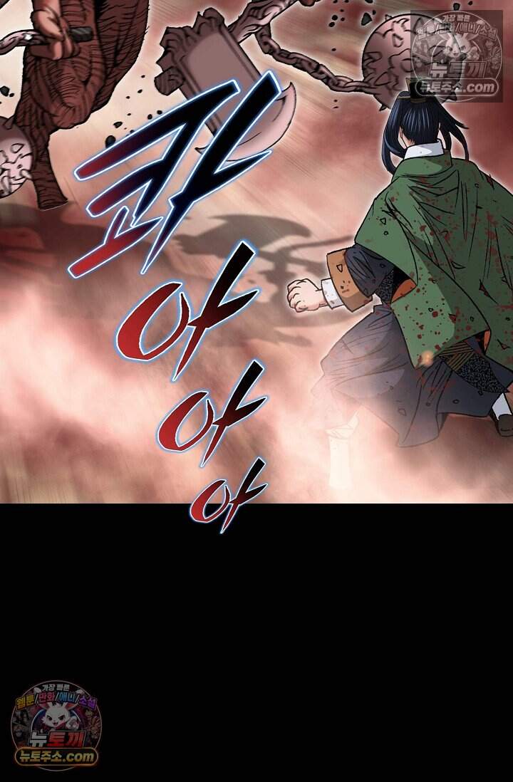 창룡기 84화 10
