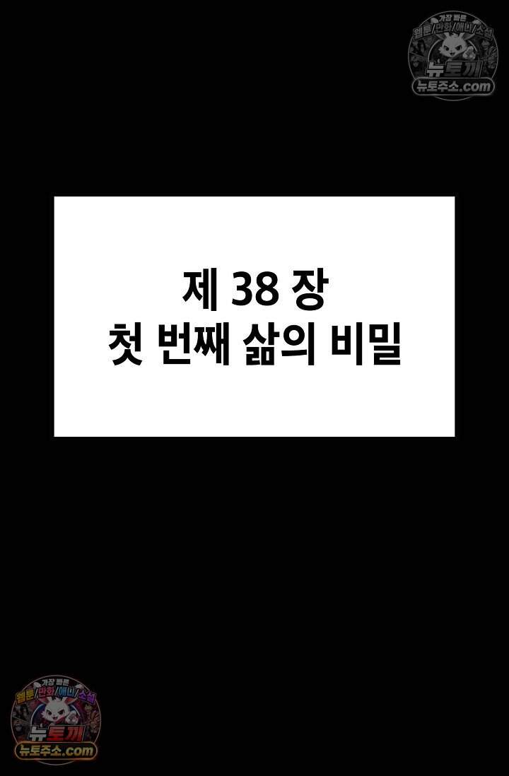 창룡기 84화 11
