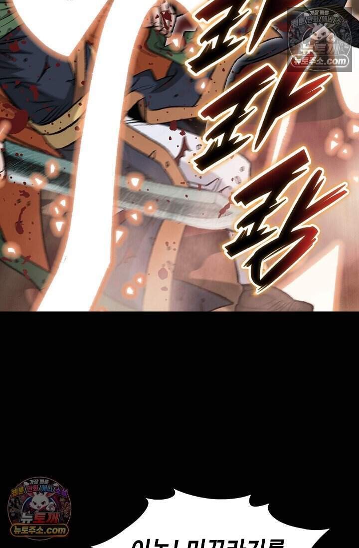 창룡기 84화 13