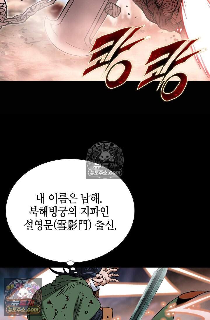 창룡기 84화 17