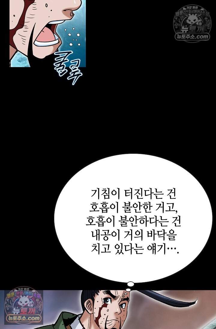 창룡기 84화 19