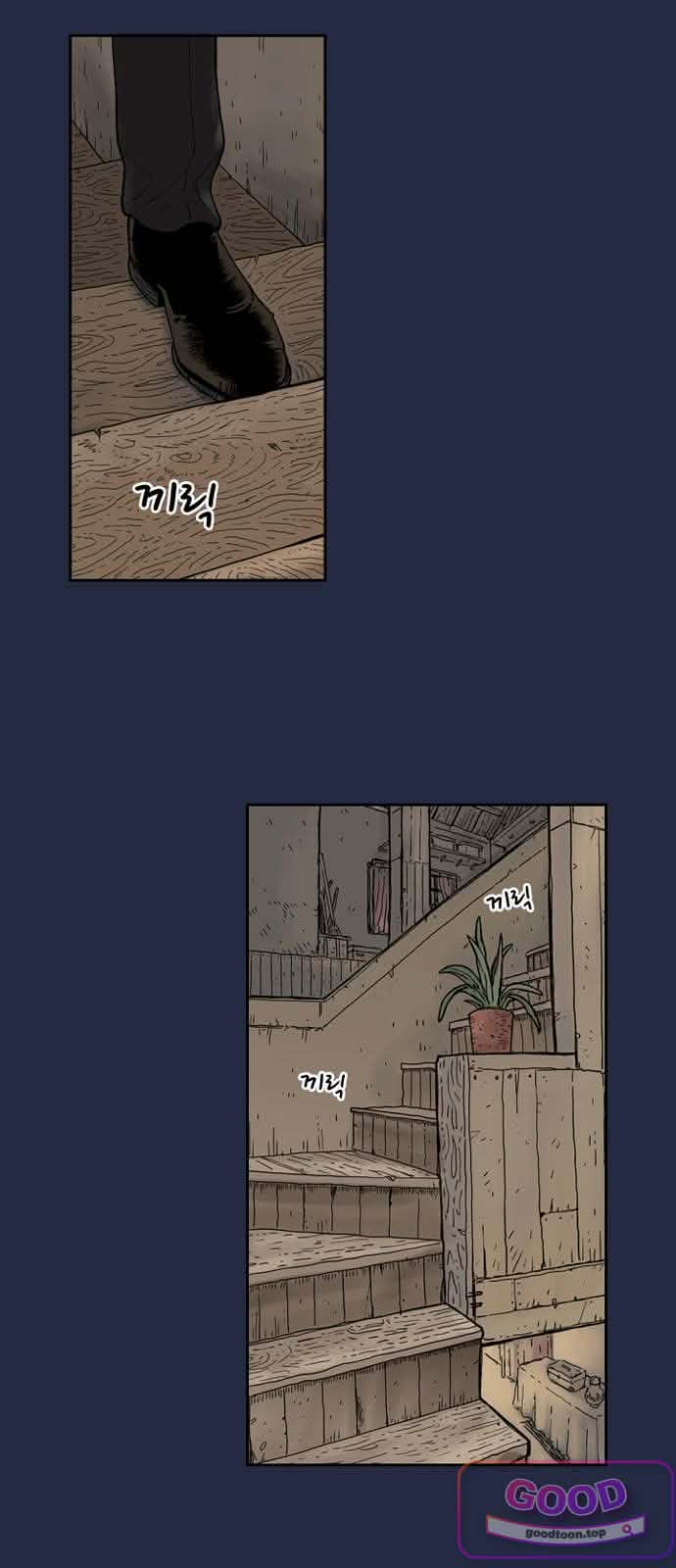 마법사랑해 51화 - 비탄의 밤 (1) 2