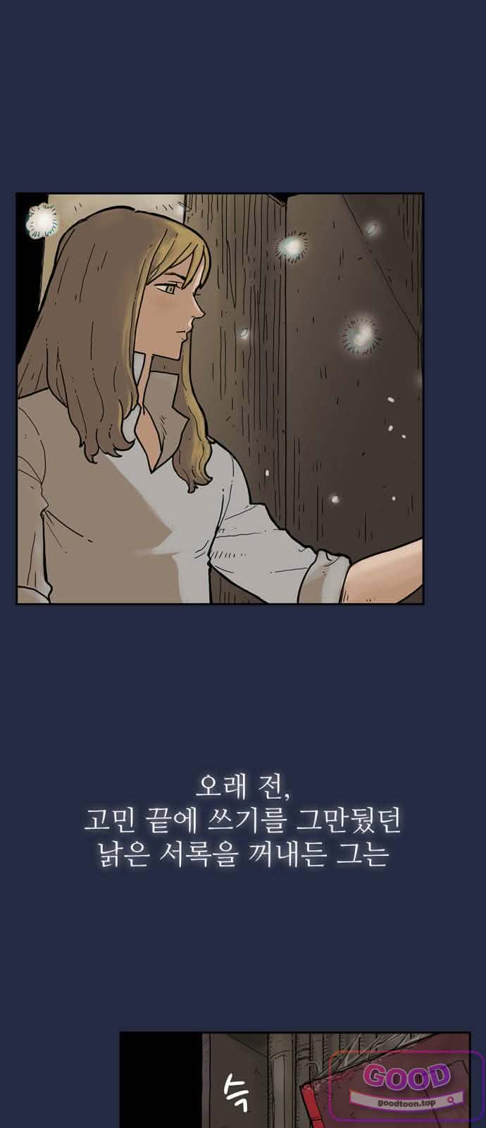 마법사랑해 51화 - 비탄의 밤 (1) 5
