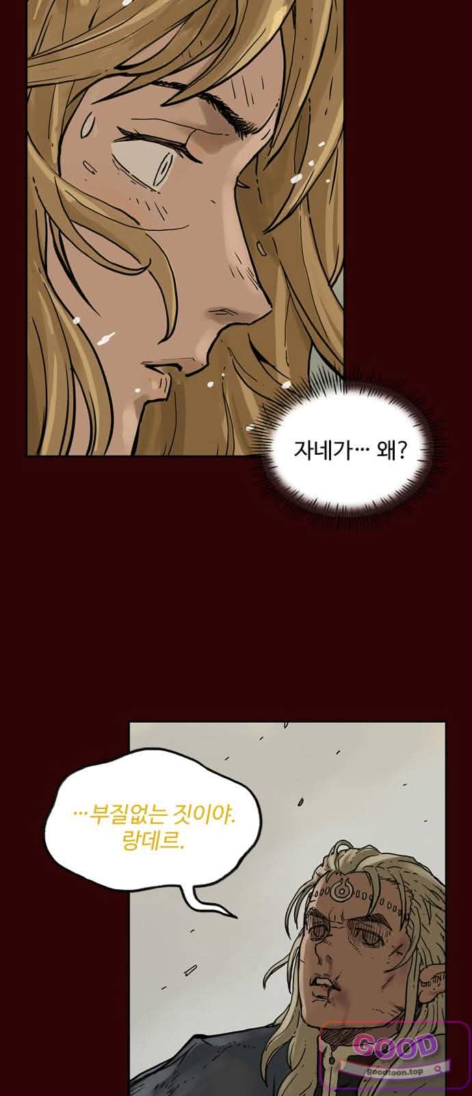 마법사랑해 51화 - 비탄의 밤 (1) 14