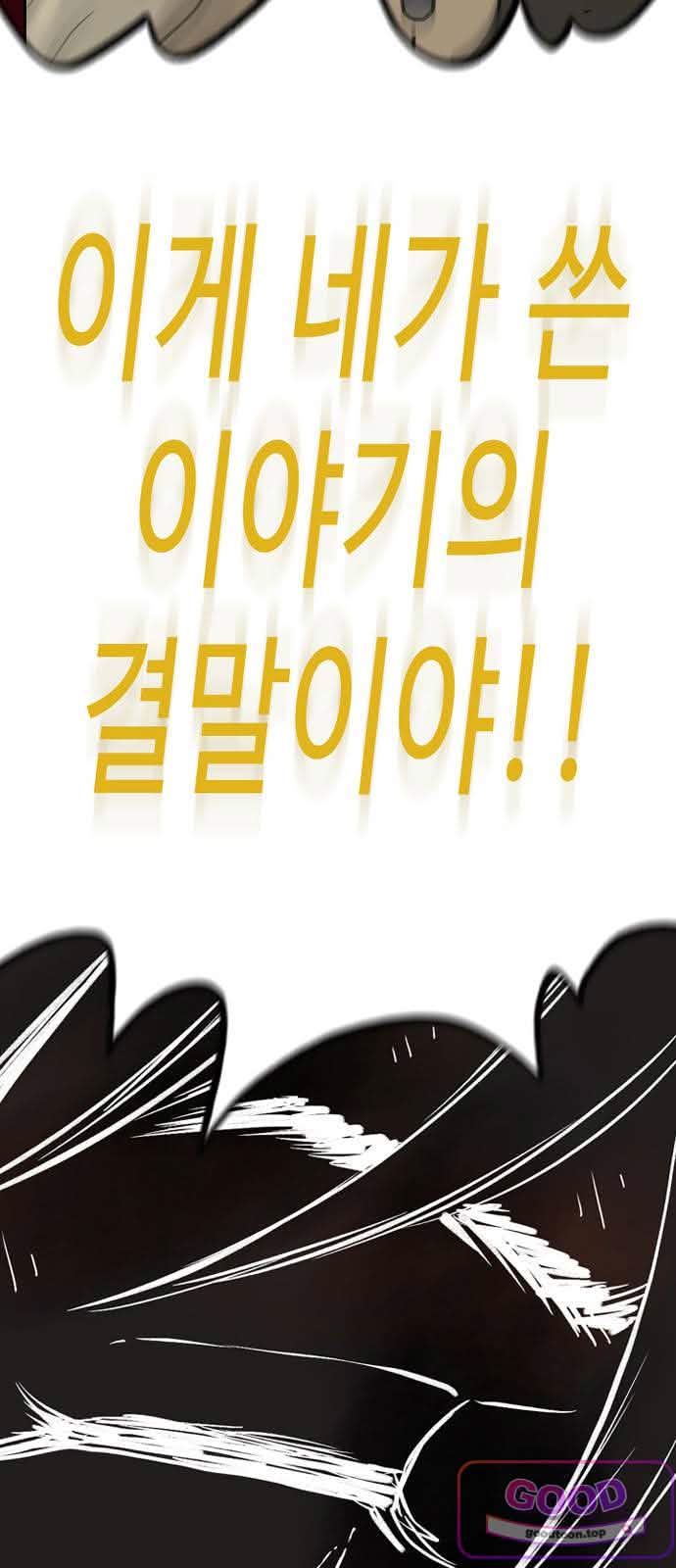 마법사랑해 51화 - 비탄의 밤 (1) 16