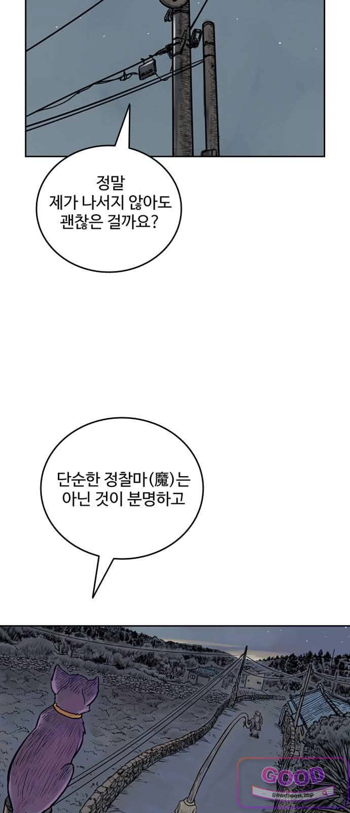 마법사랑해 67화 - 한 여름날의 꿈 (2) 3