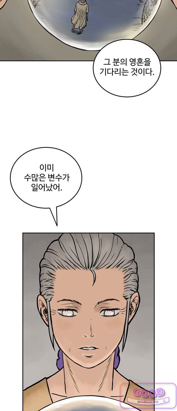 마법사랑해 67화 - 한 여름날의 꿈 (2) 5