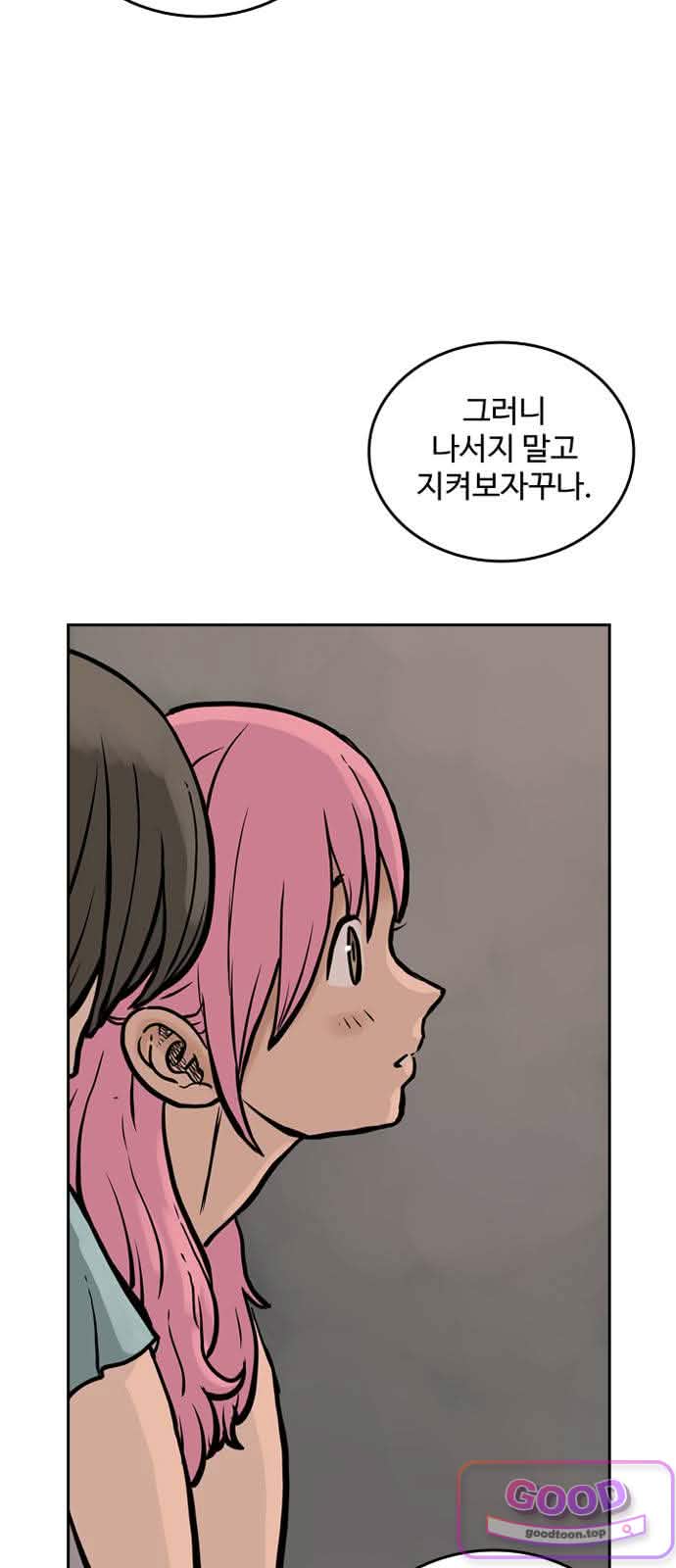 마법사랑해 67화 - 한 여름날의 꿈 (2) 7