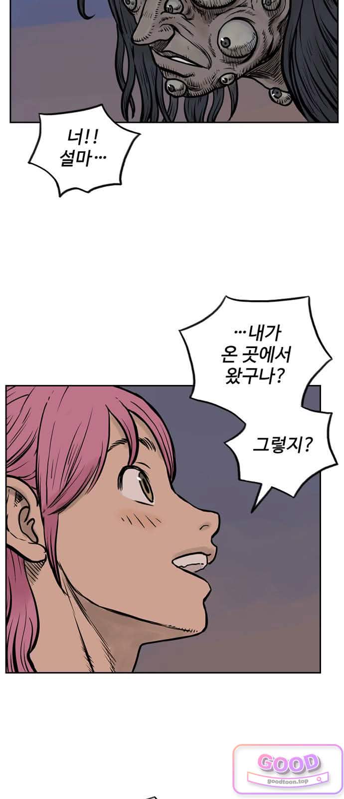 마법사랑해 67화 - 한 여름날의 꿈 (2) 11