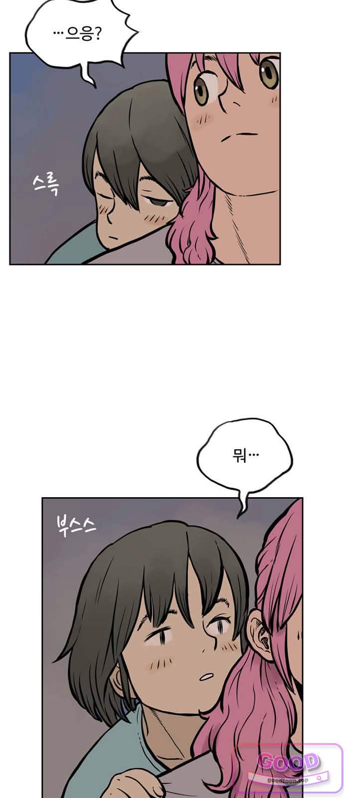 마법사랑해 67화 - 한 여름날의 꿈 (2) 13