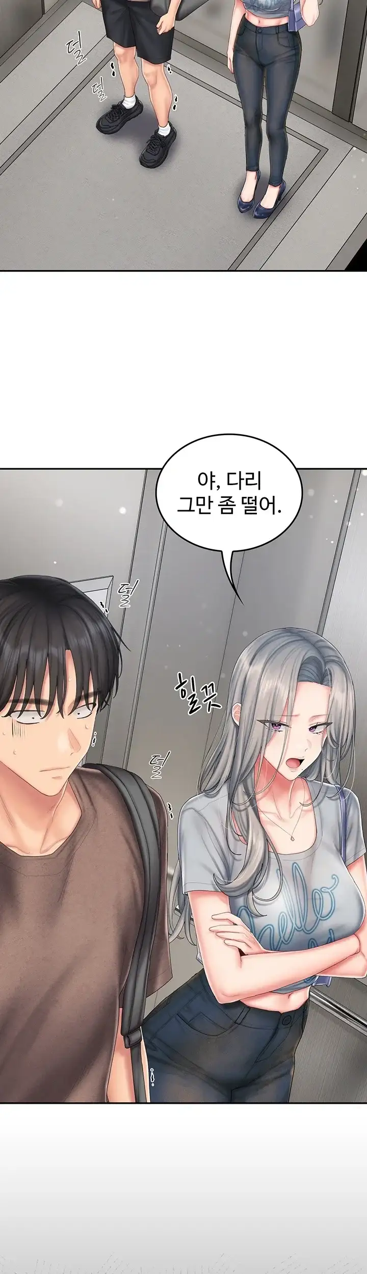 치어 러브! 22화 2