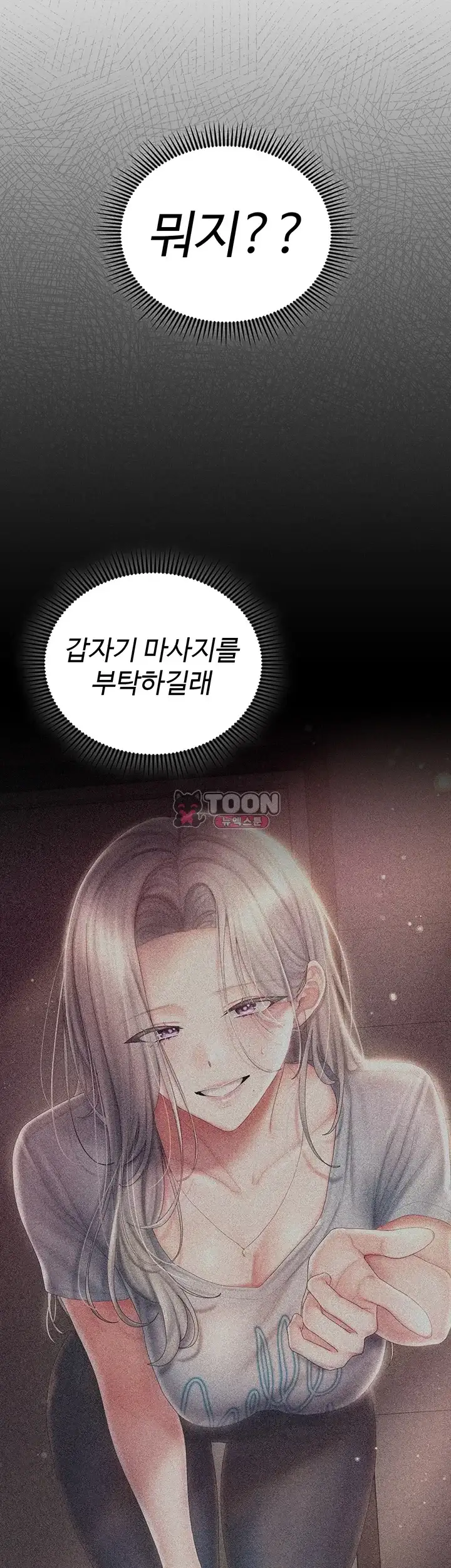 치어 러브! 22화 3