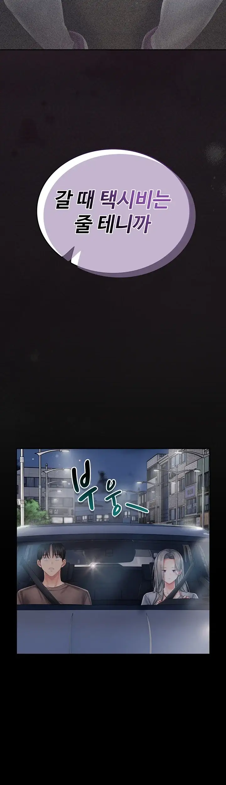 치어 러브! 22화 5
