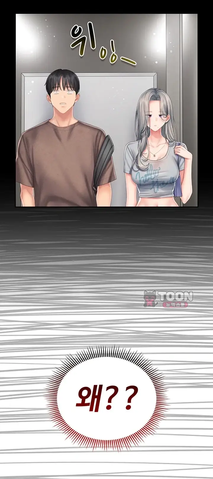치어 러브! 22화 6