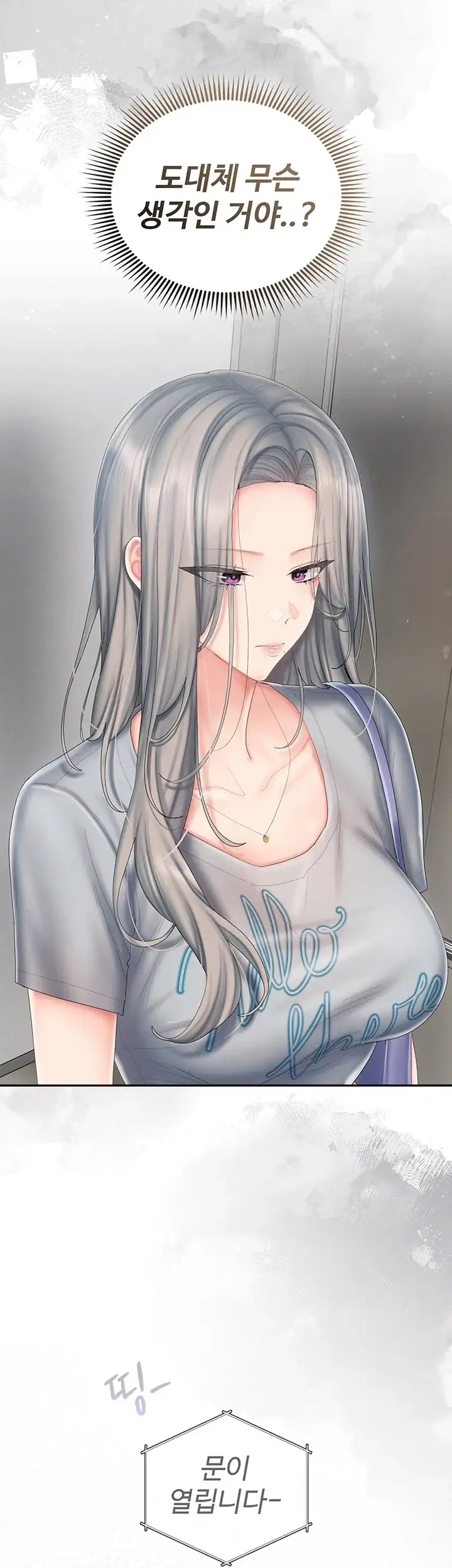 치어 러브! 22화 8