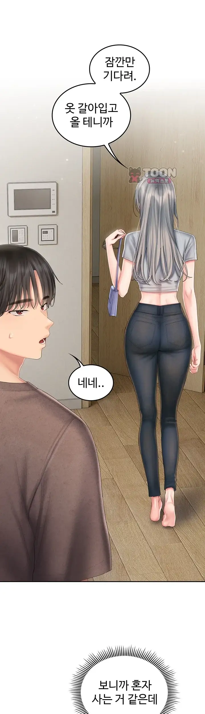 치어 러브! 22화 10