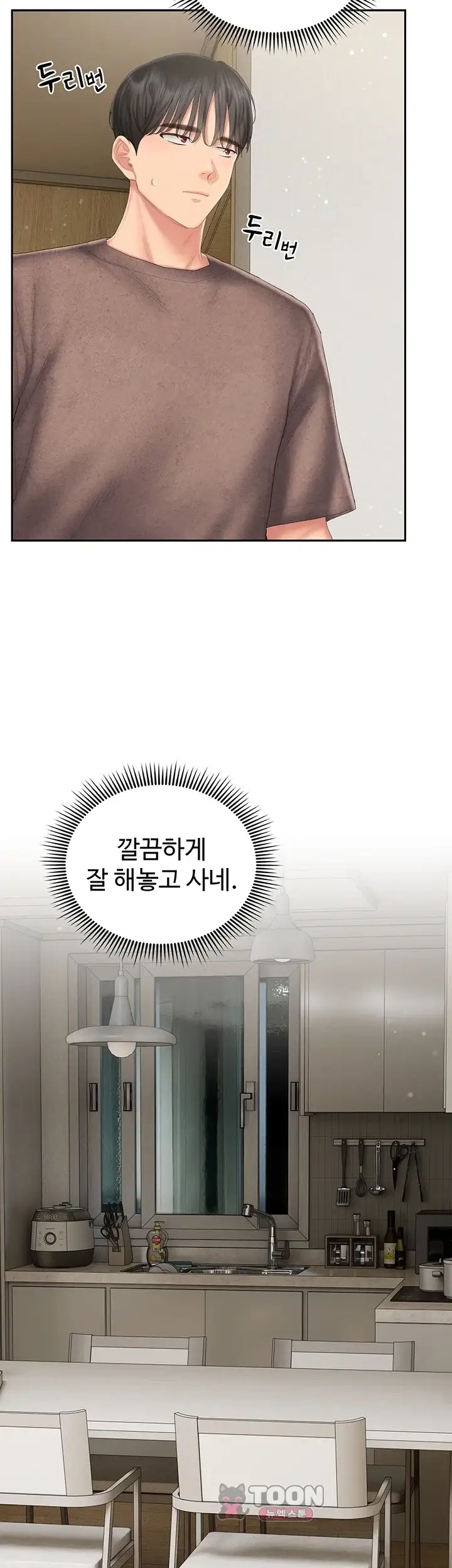 치어 러브! 22화 11