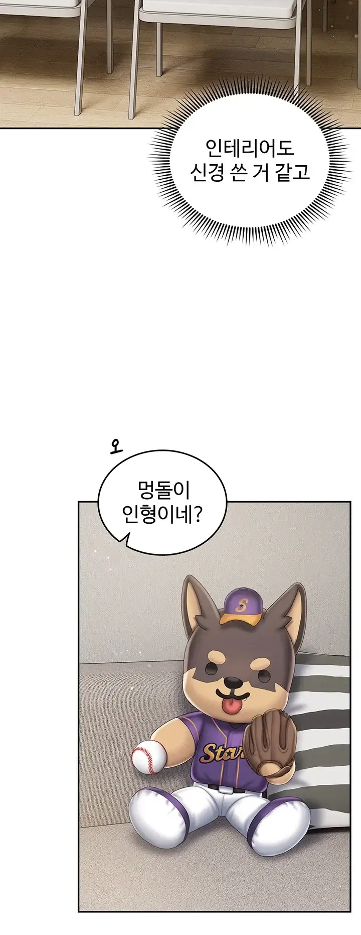 치어 러브! 22화 12