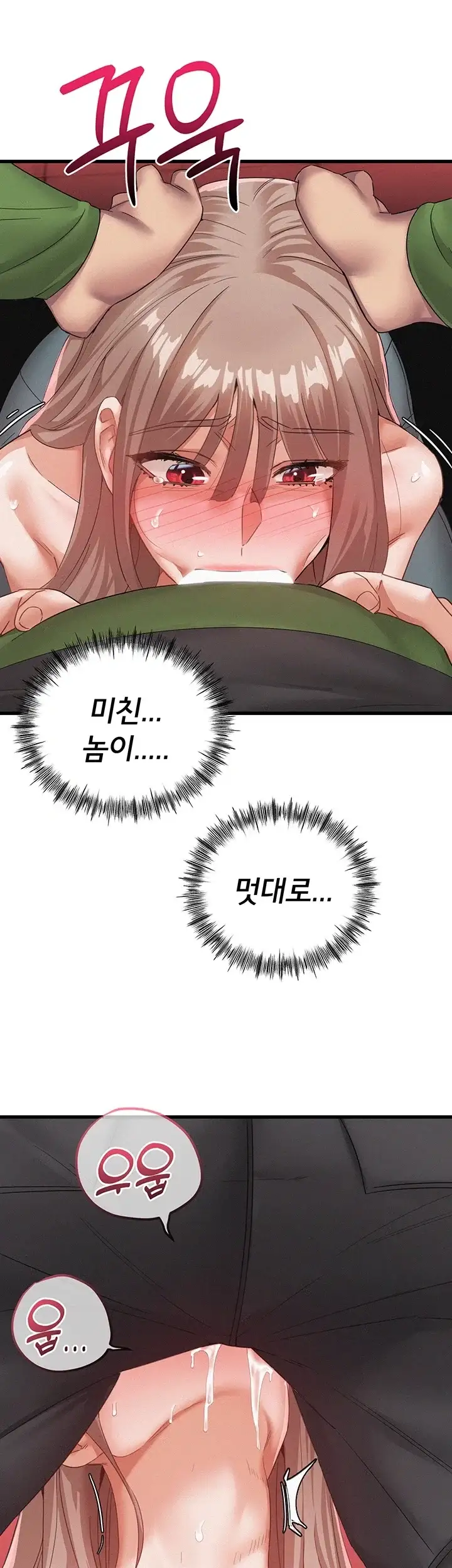 일진녀 몸속에 빙의합니다 3화 2