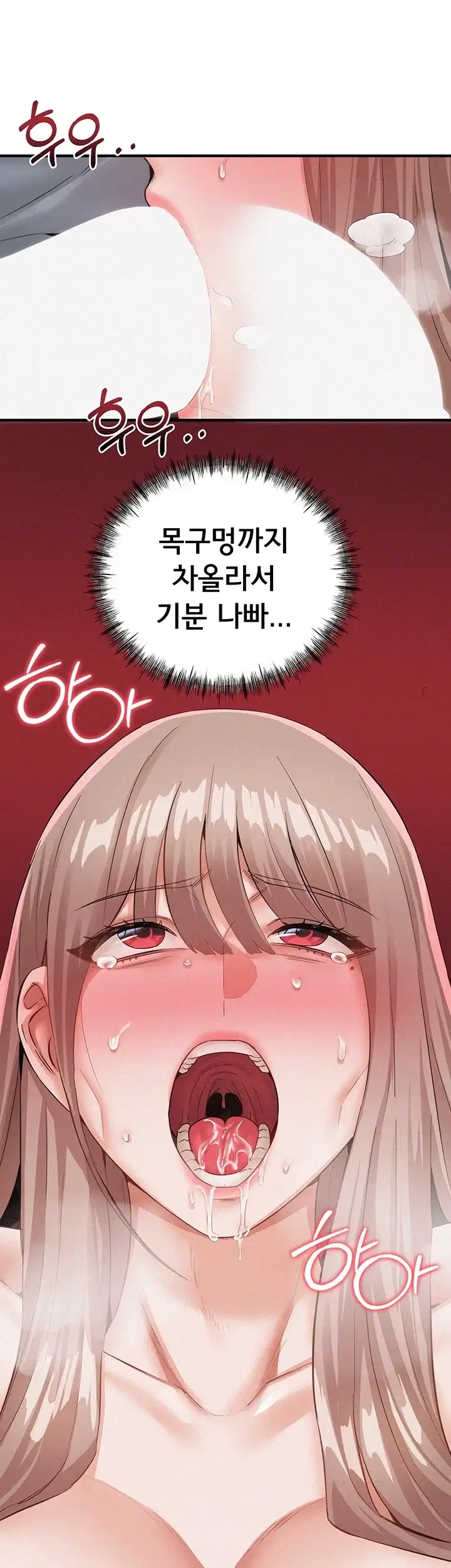 일진녀 몸속에 빙의합니다 3화 6