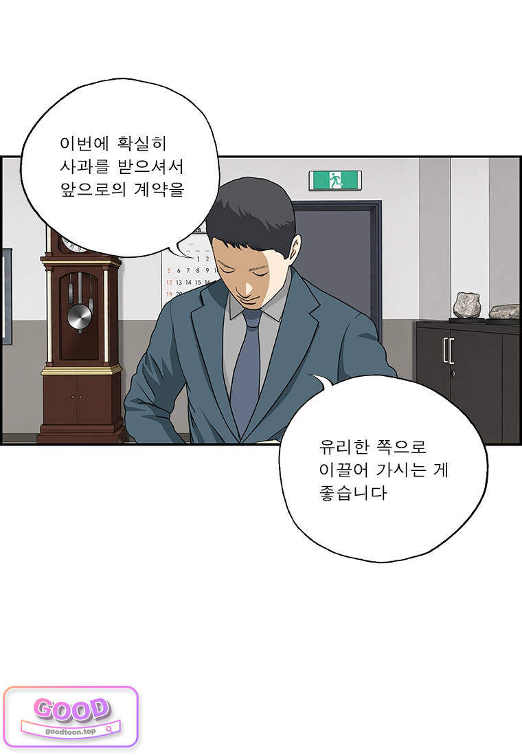 달마부장 2부 566화 진정한 사과 3