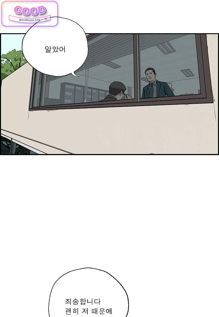 달마부장 2부 566화 진정한 사과 4