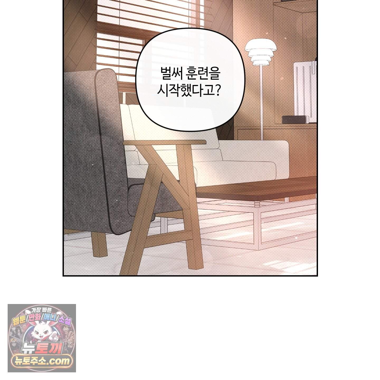 피보다 진한 가이드 77화 2