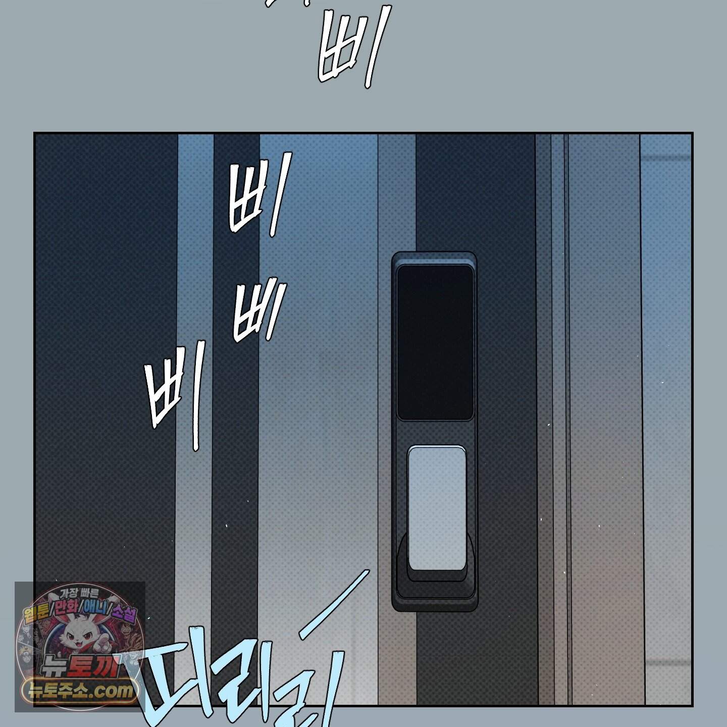 피보다 진한 가이드 77화 17
