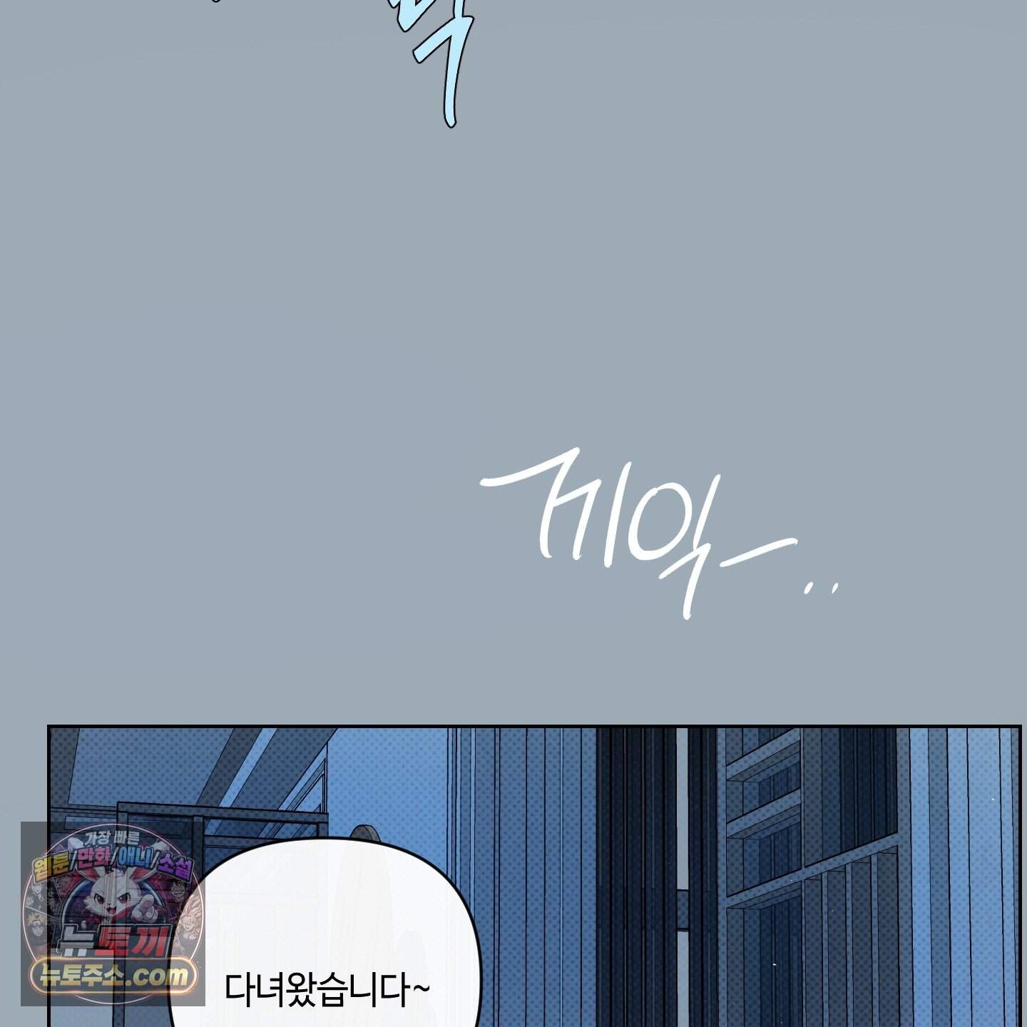 피보다 진한 가이드 77화 18