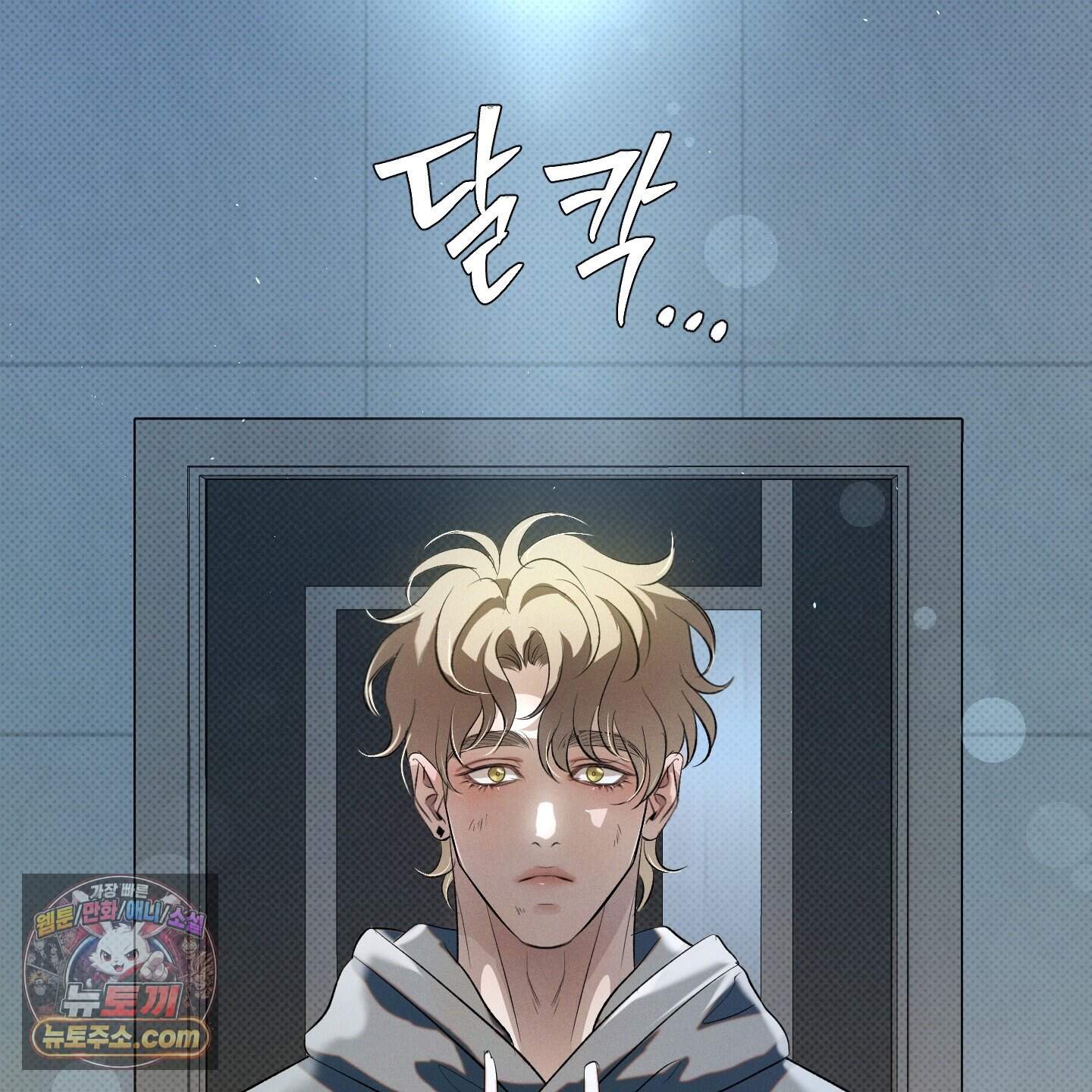 피보다 진한 가이드 77화 20