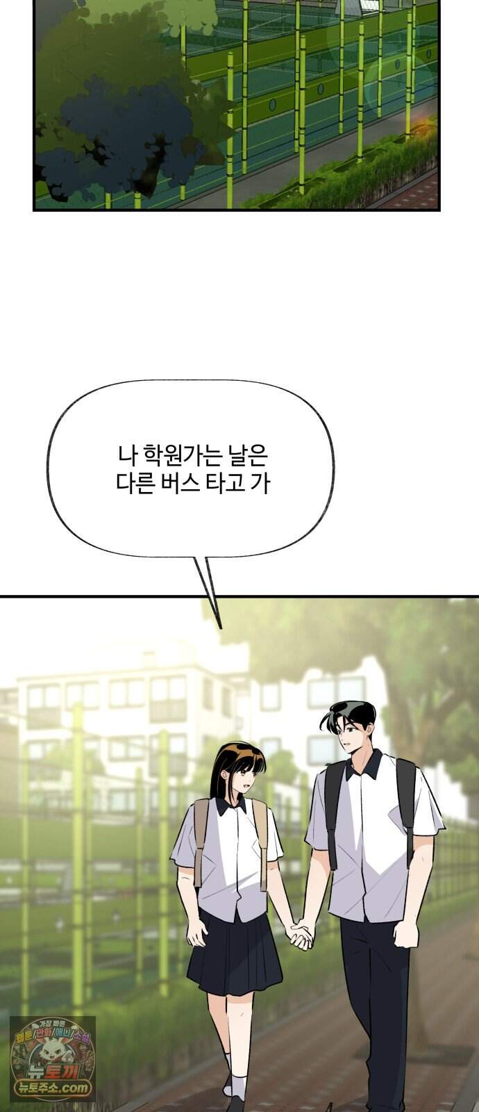 털썩...너에게 반해버렸달까? 45화. 오해는 쌓이고(3) 7