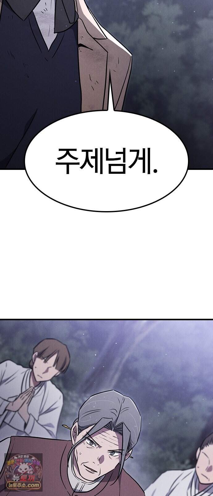 귀령 86화 2