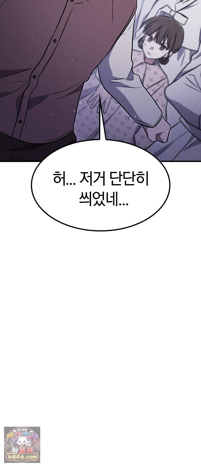 귀령 86화 3