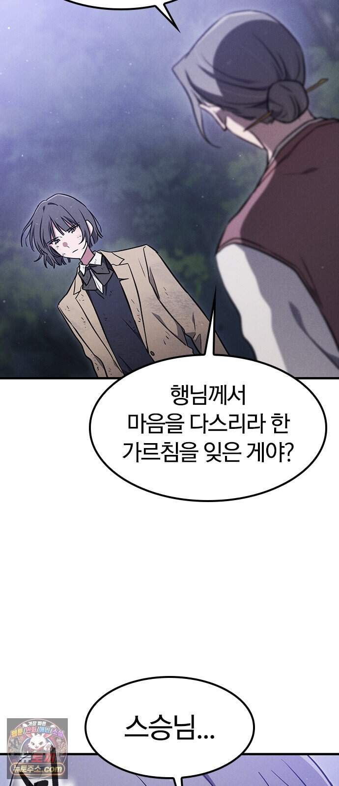 귀령 86화 5