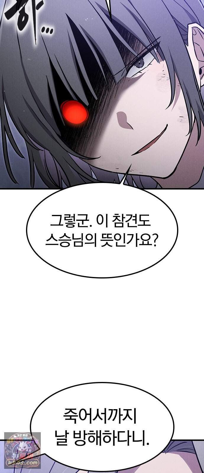 귀령 86화 6