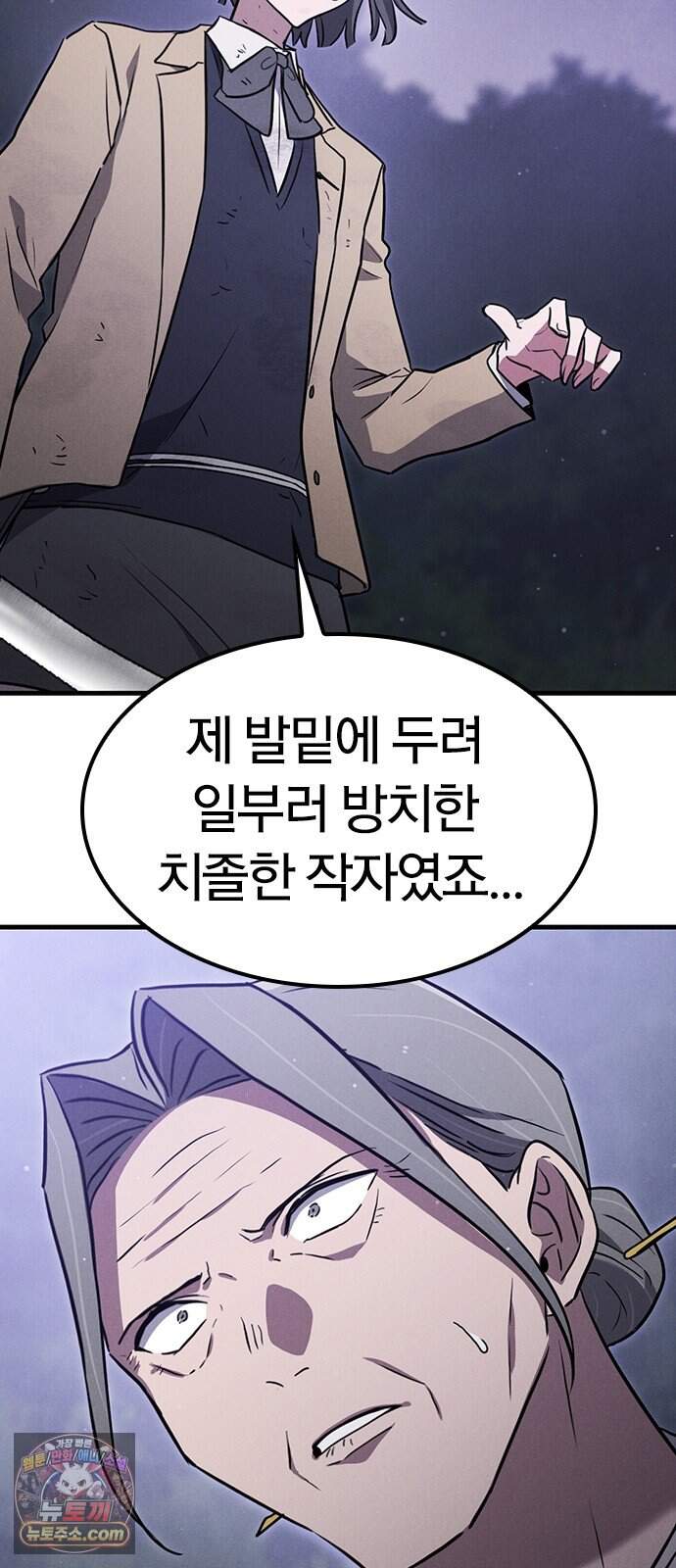 귀령 86화 8