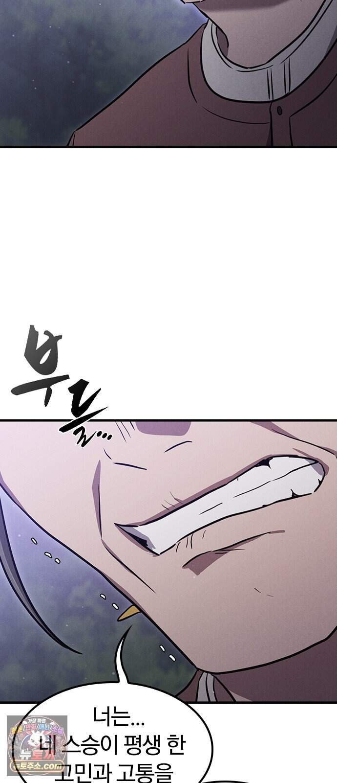 귀령 86화 9