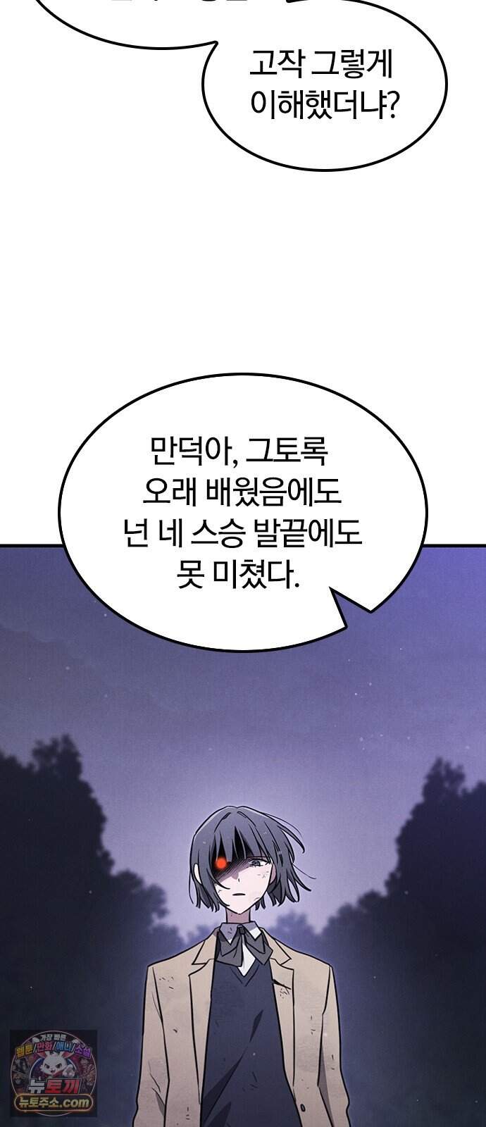 귀령 86화 10